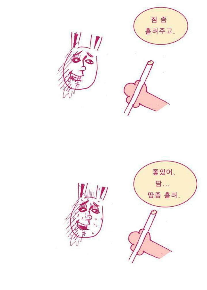 일상툰 그리다 오해 받는 만화 | 인스티즈