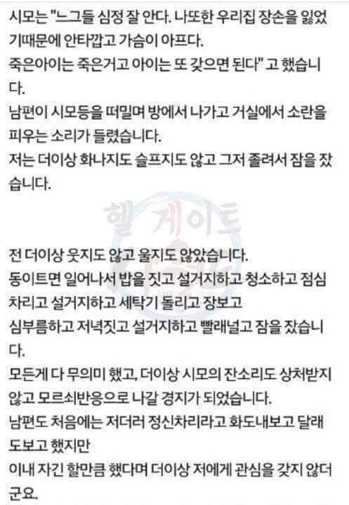 침 주의)어린나이에 알바하다가 사장에게 시집갔는데 망함 | 인스티즈