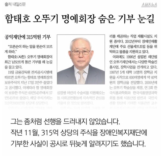 갑자기 순식간에 갓뚜기가 되어버린 오뚜기... | 인스티즈