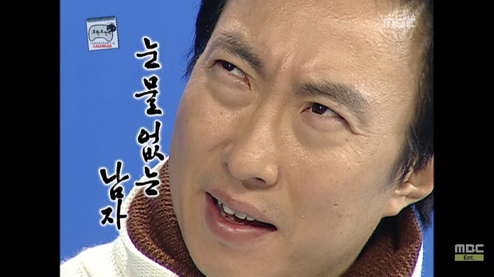 [무한도전] 11월 달력 찍기 위해 우는 무도멤버들ㅋㅋㅋㅋㅋㅋㅋㅋ | 인스티즈