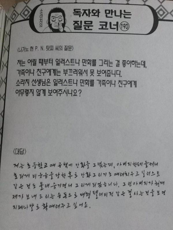 아빠가 섭섭한 만화가 | 인스티즈