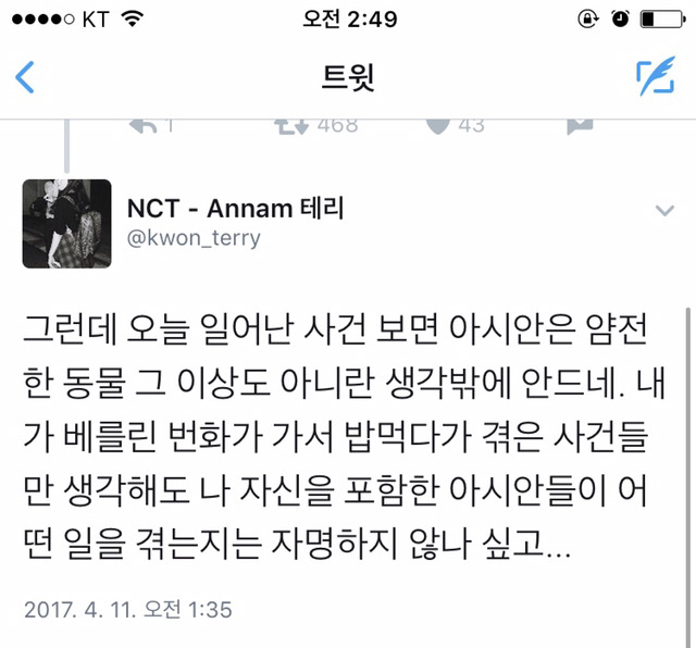 아시아인은 인종차별의 바운더리에 들어가지도 않는다 | 인스티즈