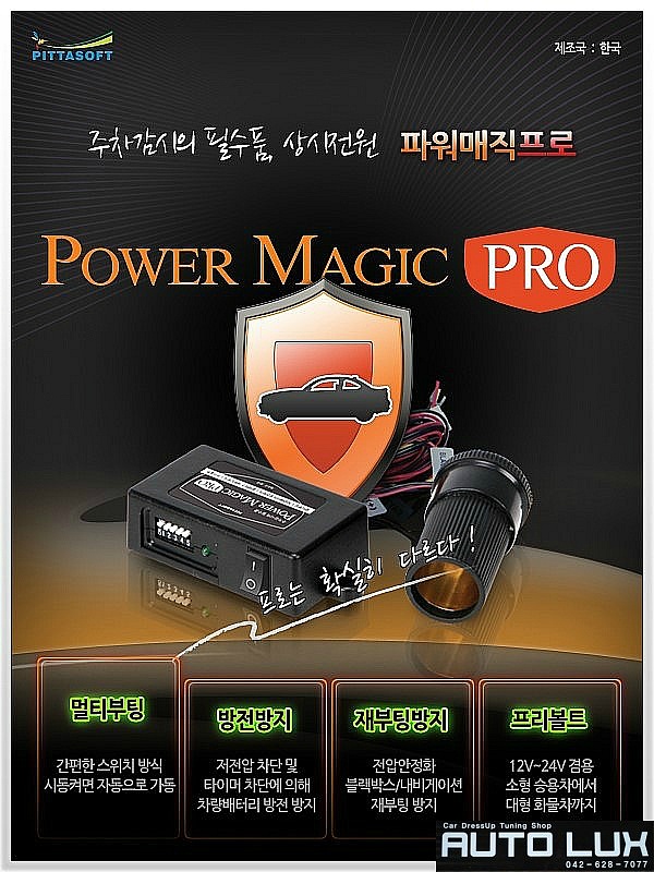 오토럭스 이미지