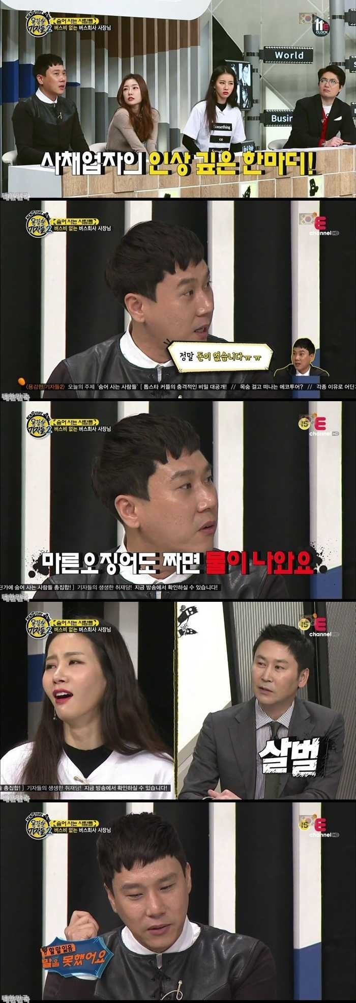 이상민이 사채업자에게 들은말 | 인스티즈