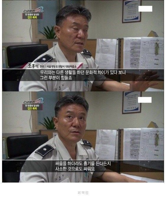 극한의 파출소 대림동 | 인스티즈