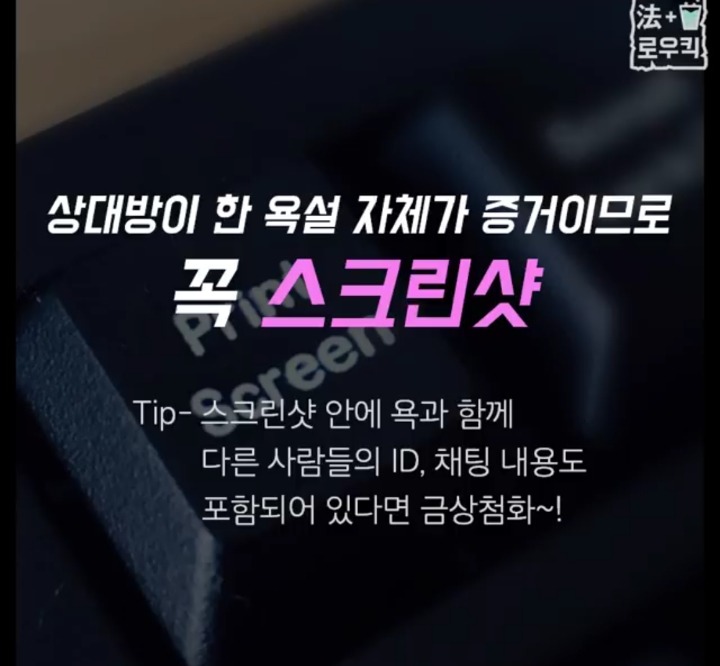 게임 중 만난 욕(패드립) 하는 상대 인실 하는 방법.Goso | 인스티즈