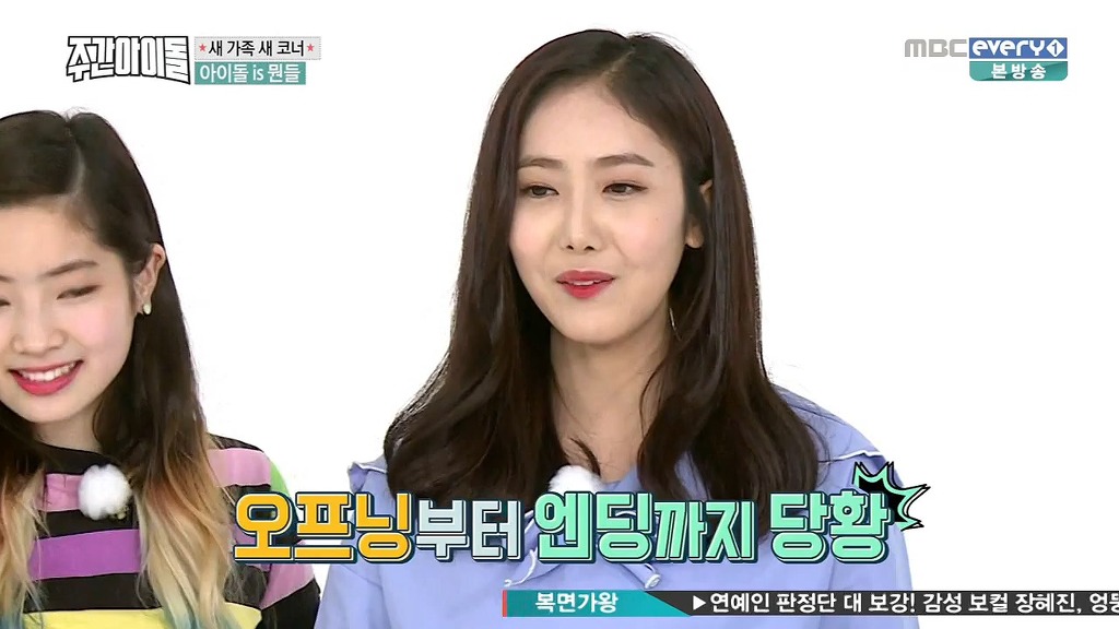 쫌 어이없는 주간아이돌 새코너 | 인스티즈