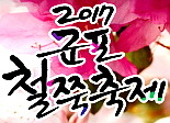 군포철쭉 이미지