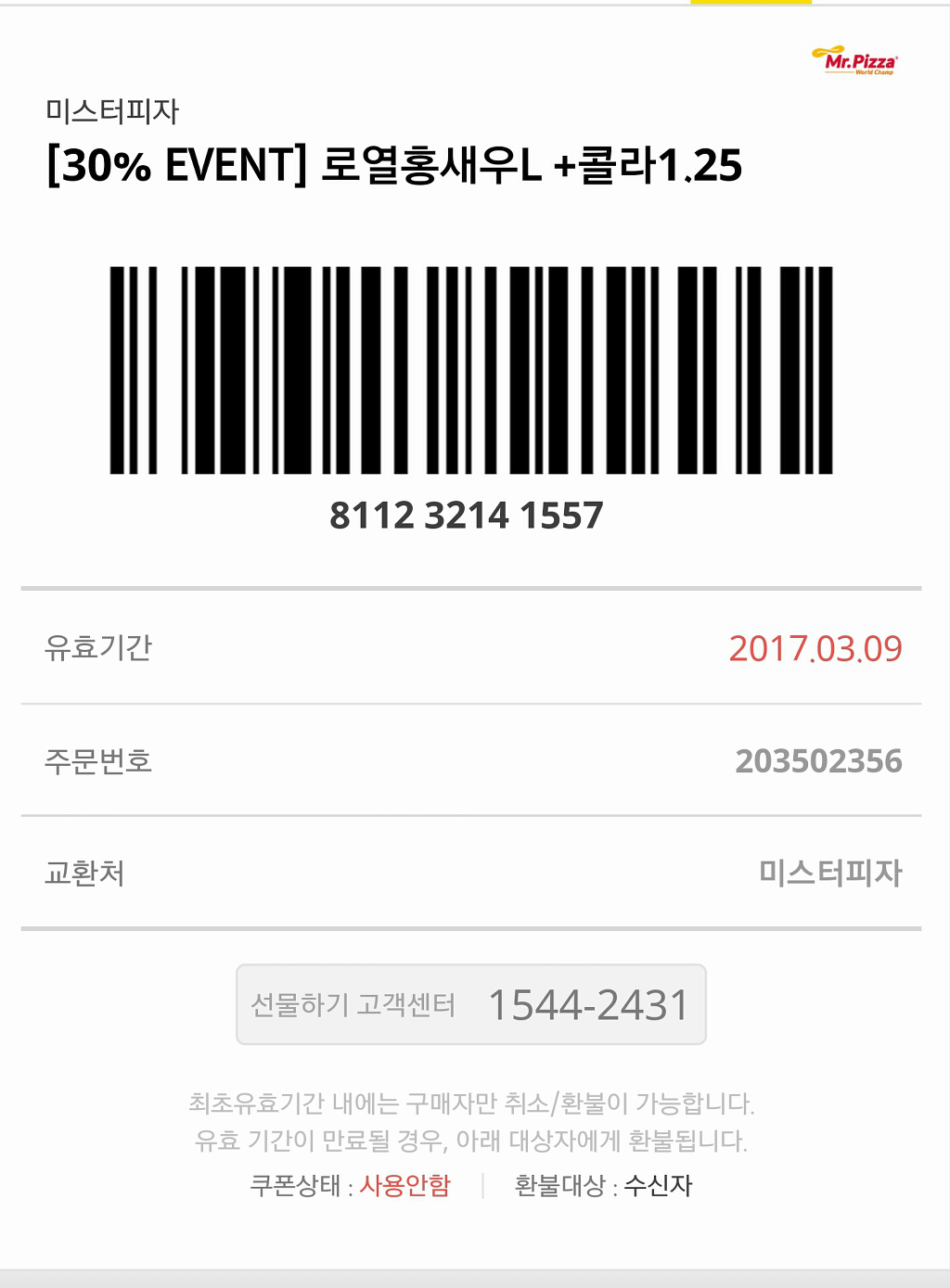 피자런 이미지