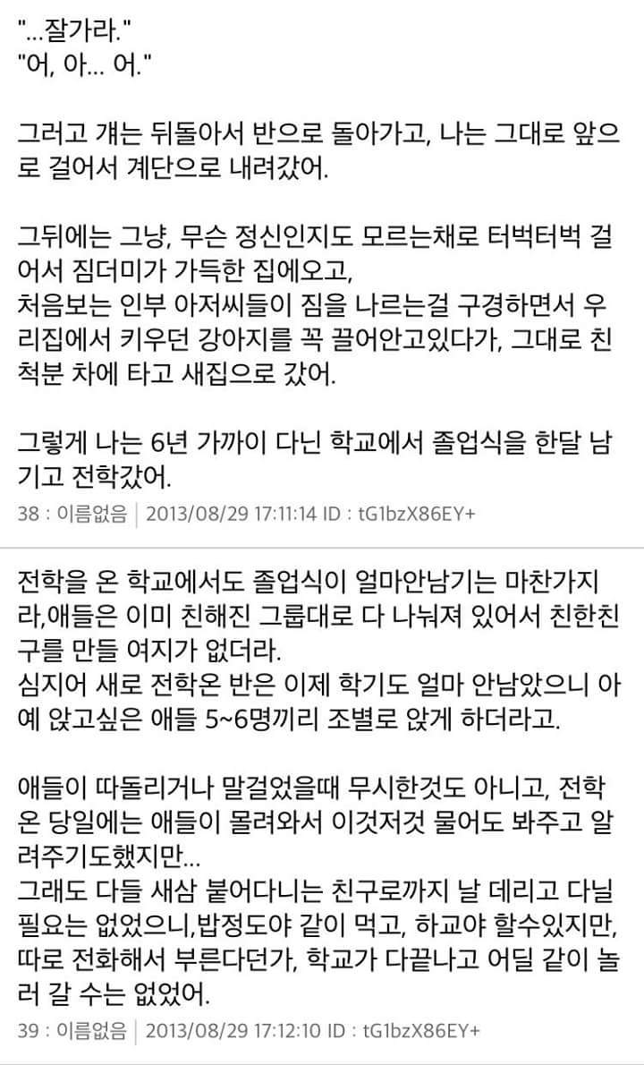 [스레딕] 4일 뒤에 10년 넘은 소꿉친구한테 고백하려고 1 | 인스티즈
