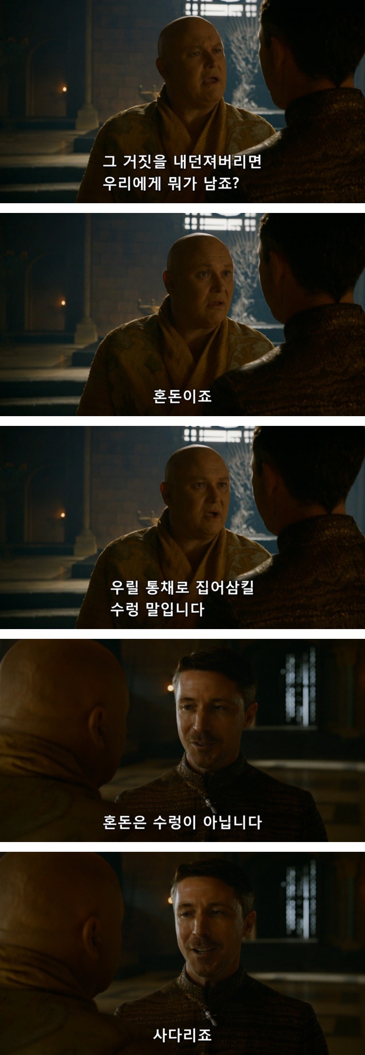 스포 [왕좌의게임] 티리온의 위기 3화 | 인스티즈