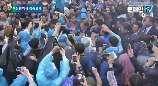 비오는 부산의 문재인 유세 | 인스티즈