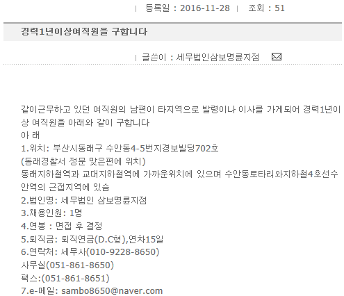 세무법인삼보 이미지