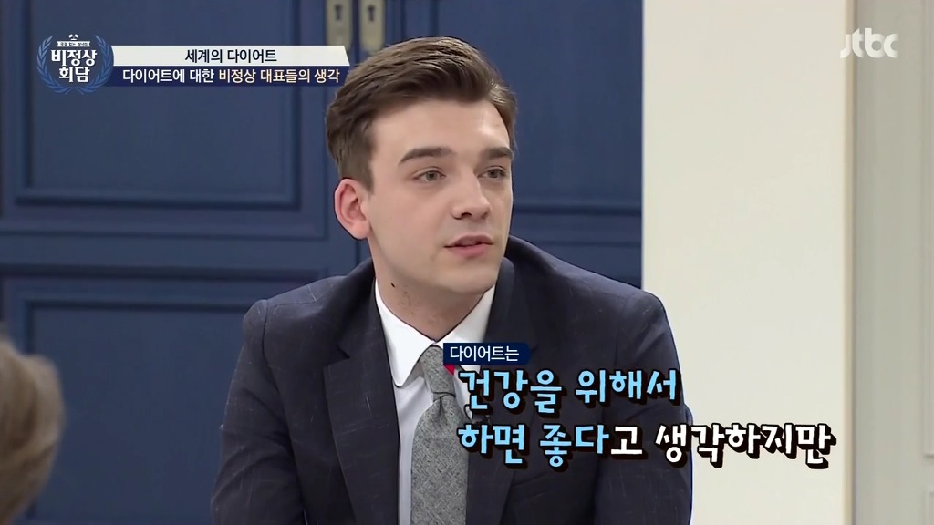 [비정상회담] 다이어트에 대한 마크,왕심린,오헬리엉,닉의 생각 | 인스티즈