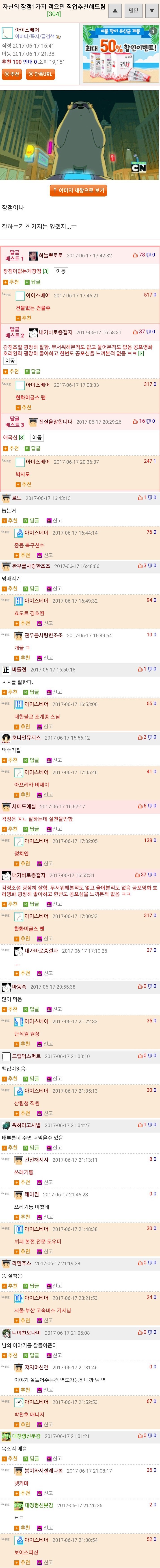 장점 하나 적고가면 직업 추천해준다 | 인스티즈