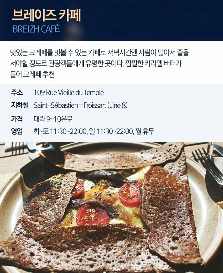 파리에서 저렴하게 한 끼 때울 수 있는 곳.jpg | 인스티즈