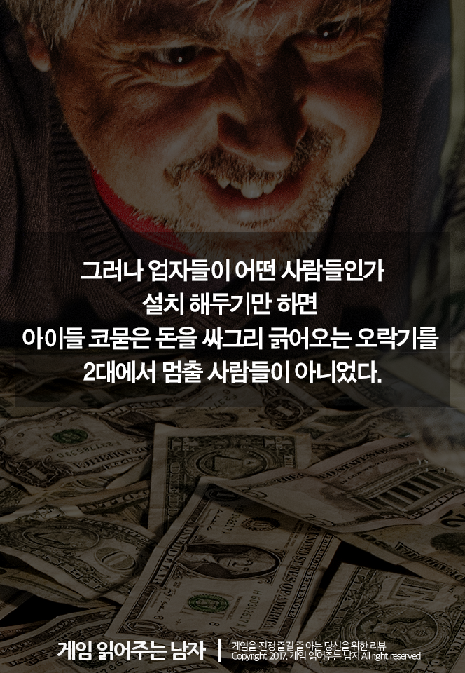 왜 옛날 오락기에는 과자가 들어 있었을까? | 인스티즈