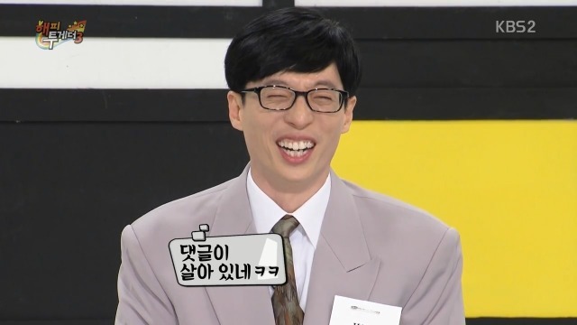 해투 조동아리 수다량.jpg | 인스티즈
