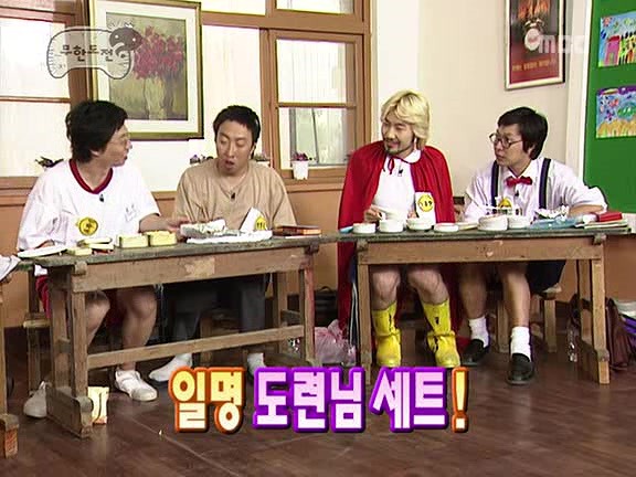 [무한도전] 2006년 멤버들이 각자 준비해왔던 도시락 | 인스티즈
