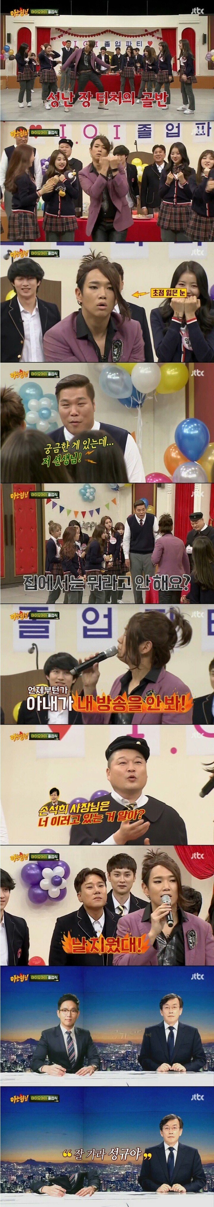 손석희 사장님이 지운 JTBC 아나운서 | 인스티즈