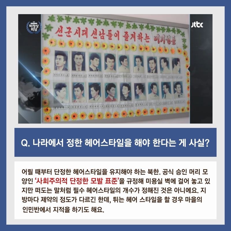 새터민 강춘혁님이 말하는 북한 | 인스티즈