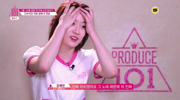 [프로듀스101] 24시간 각나라 출연진들 반응 | 인스티즈