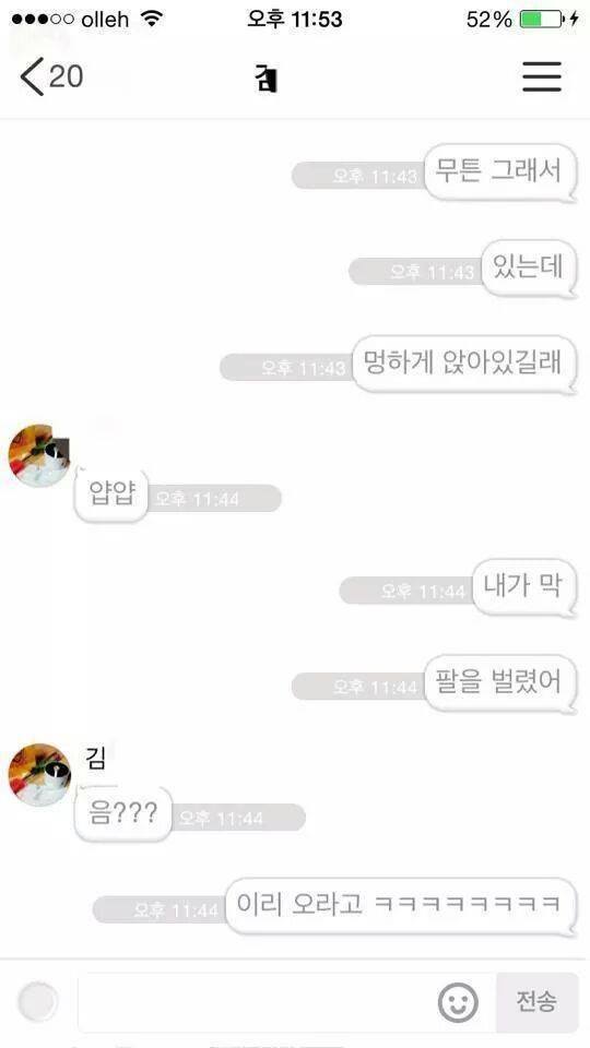 6살짜리에게 설렌 썰 | 인스티즈