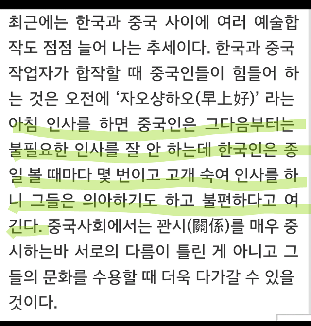 동양문화끼리 비슷할줄 알았는데 사소하게 다른 중국 문화.jpg | 인스티즈