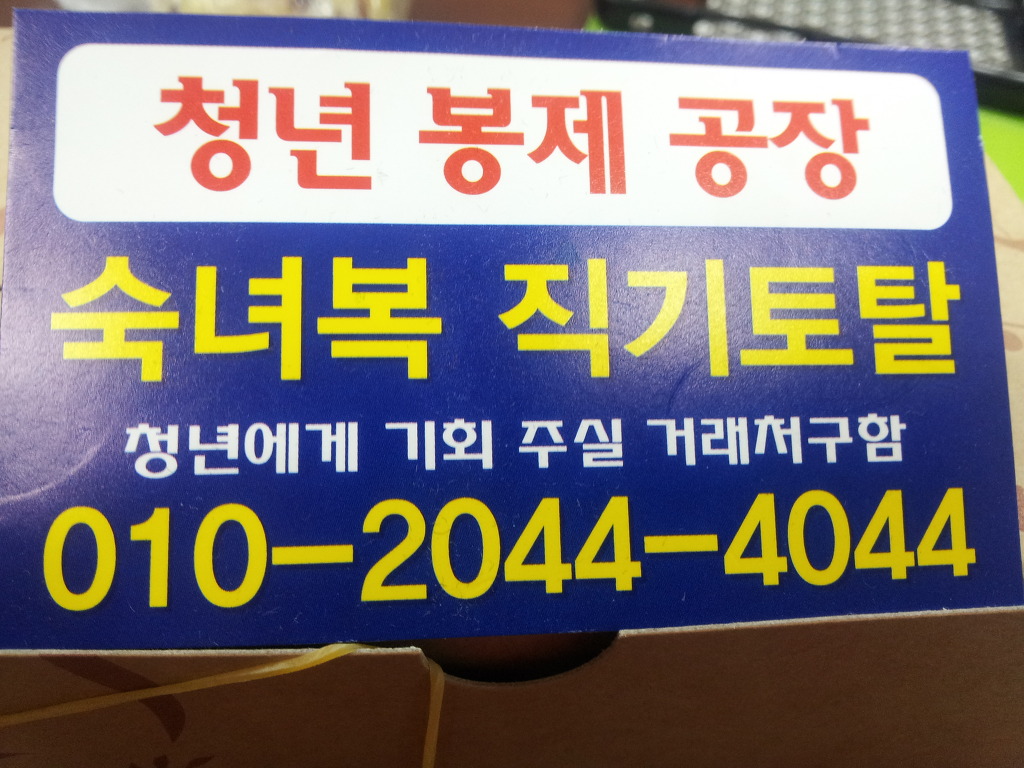 백제곱창 이미지