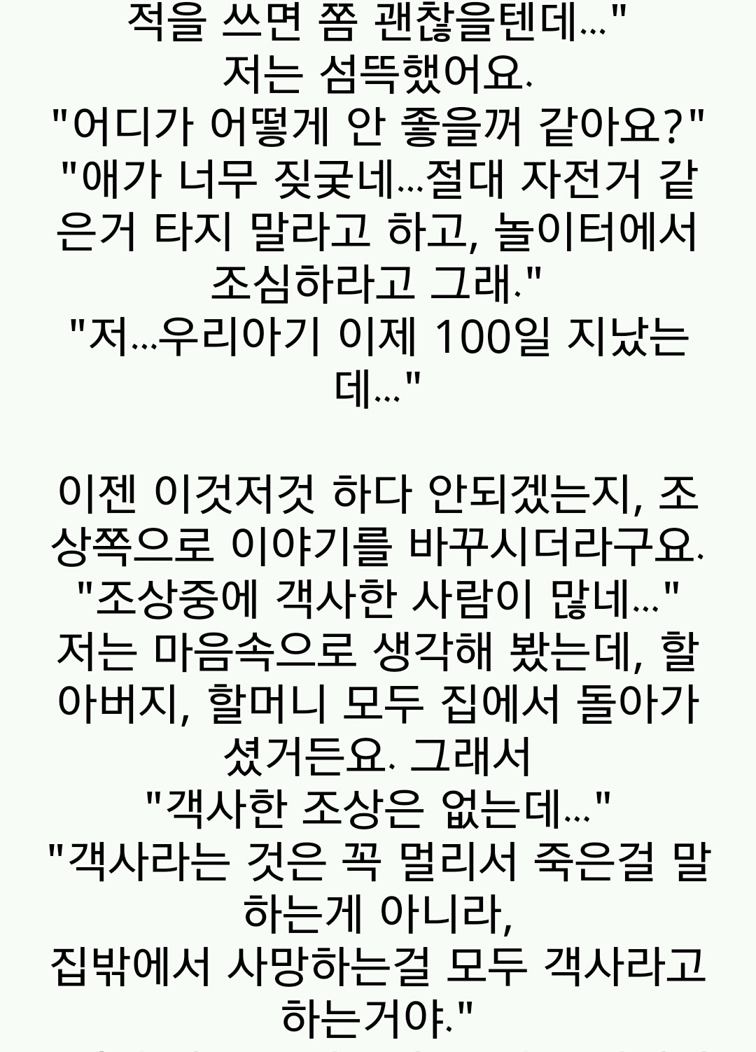 못 맞추는 점쟁이 | 인스티즈