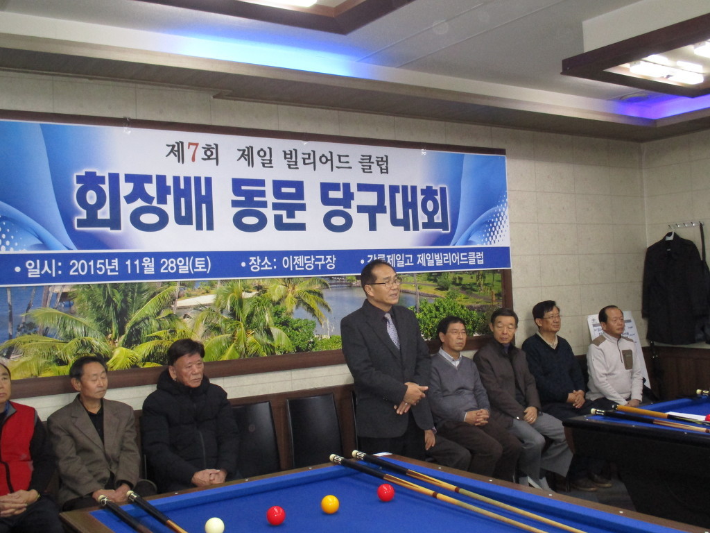 우리당구클럽 이미지