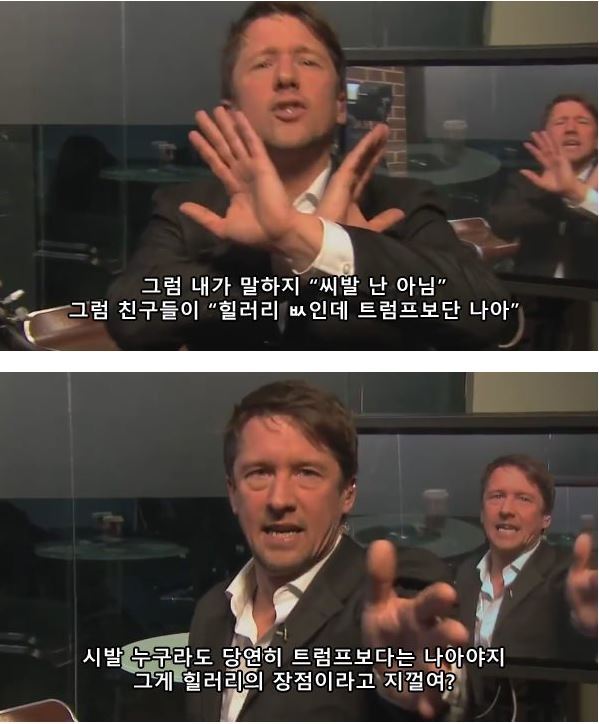 영국기자가 설명하는 트럼프가 당선된 이유(욕설주의) | 인스티즈