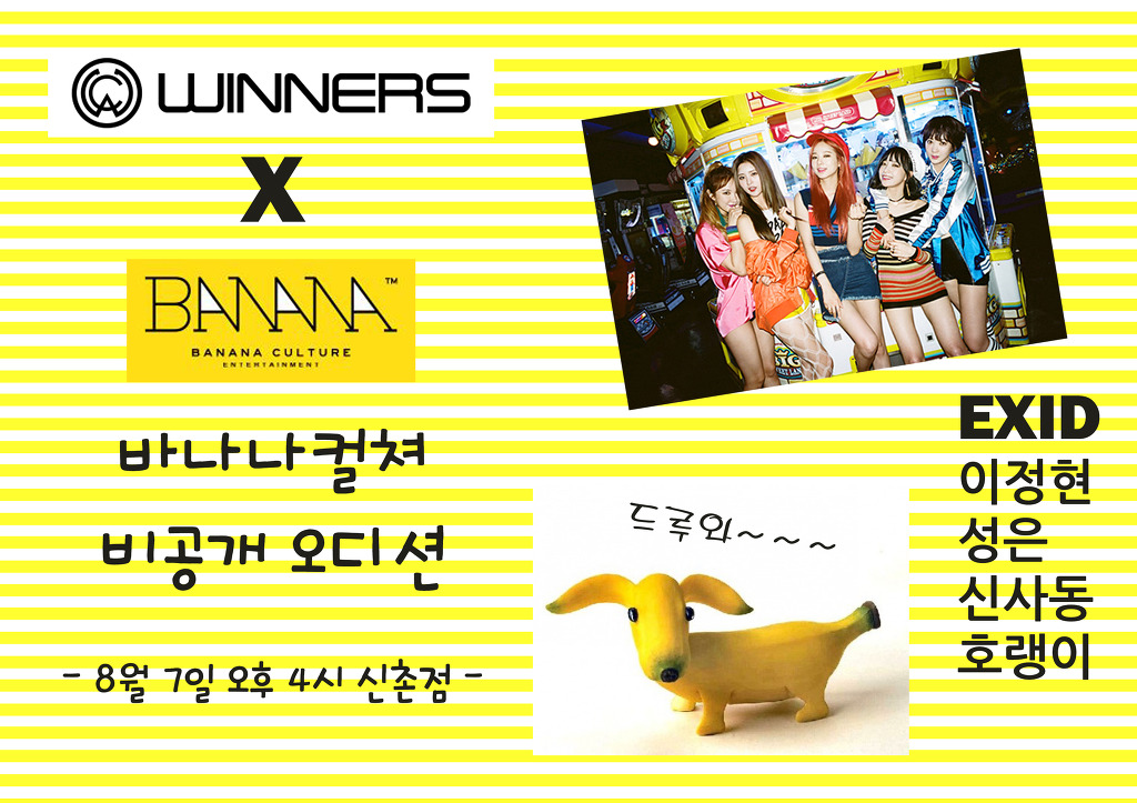위너스엔터테인먼트 이미지