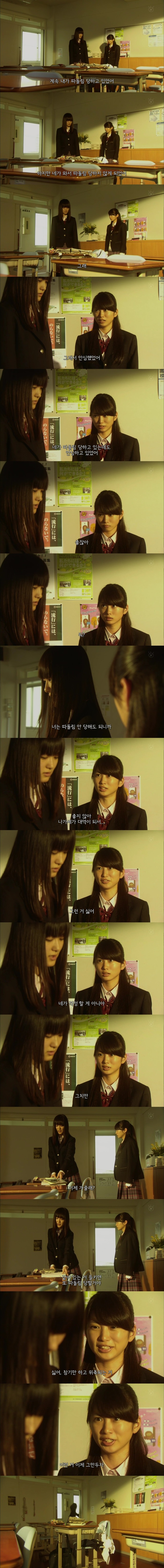 기묘한이야기 - 왕따 당하는 아이 | 인스티즈