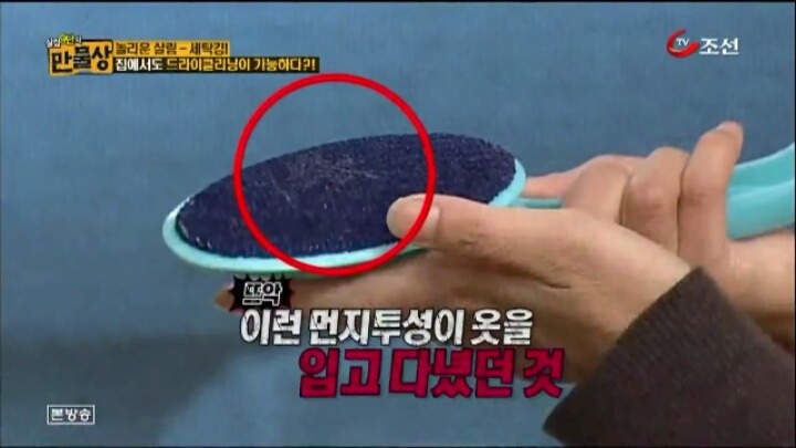 집에서도 할 수 있는 초간단 드라이 클리닝 방법 .jpg | 인스티즈