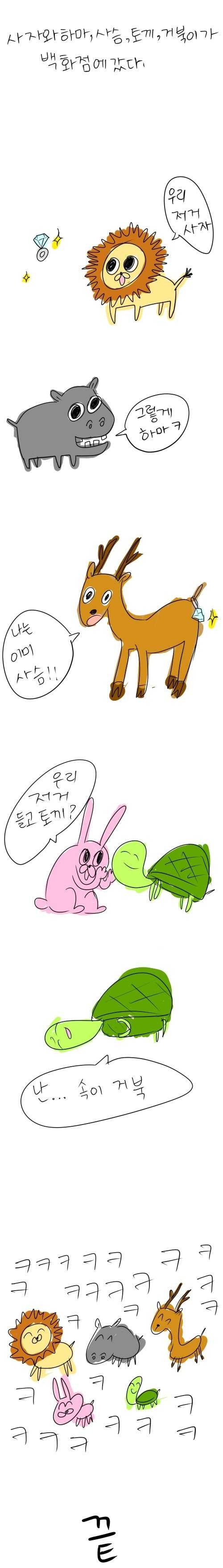 백화점 유머.jpg | 인스티즈