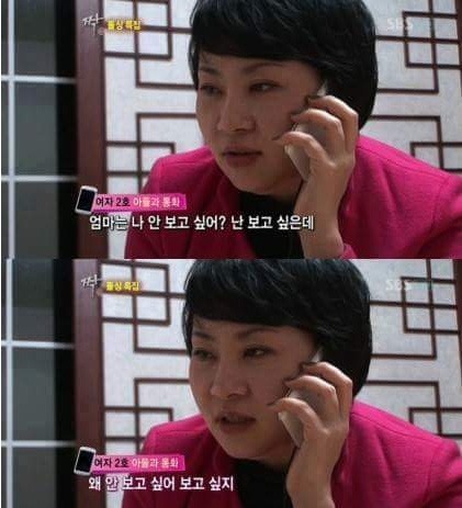 [고전] 짝 돌싱특집 14세 아들과 통화하는 엄마 | 인스티즈