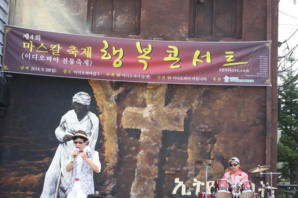 이디오피아집 이미지