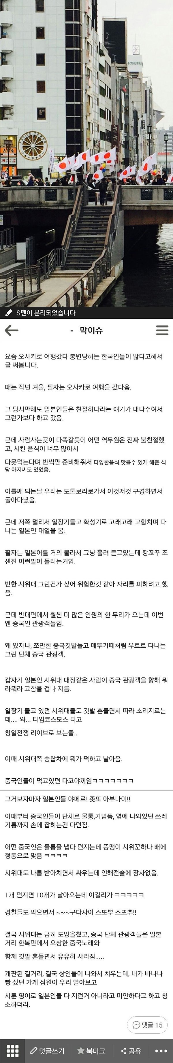한국인이 오사카에서 체험한 청일전쟁 | 인스티즈