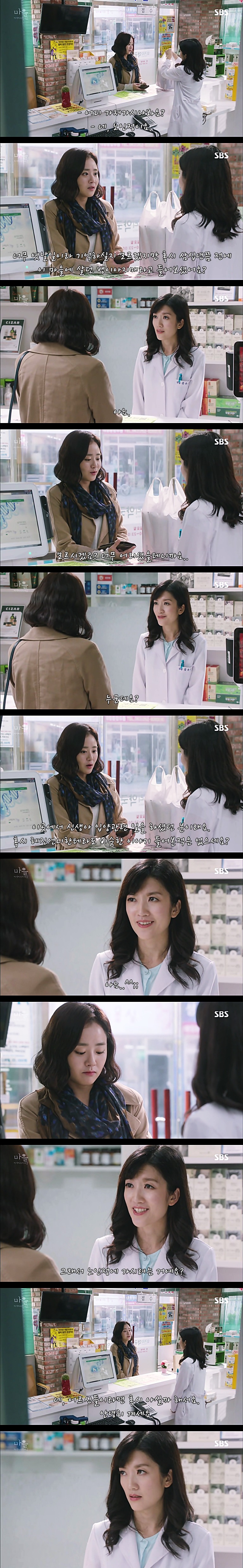 시체를 둘러싼 스릴러 드라마마을 : 아치아라의 비밀EP 08 뱅이 아지매 : 3 | 인스티즈