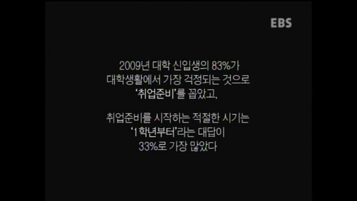 스펙,취업전쟁에 힘들어하는 대한민국 청년들 | 인스티즈