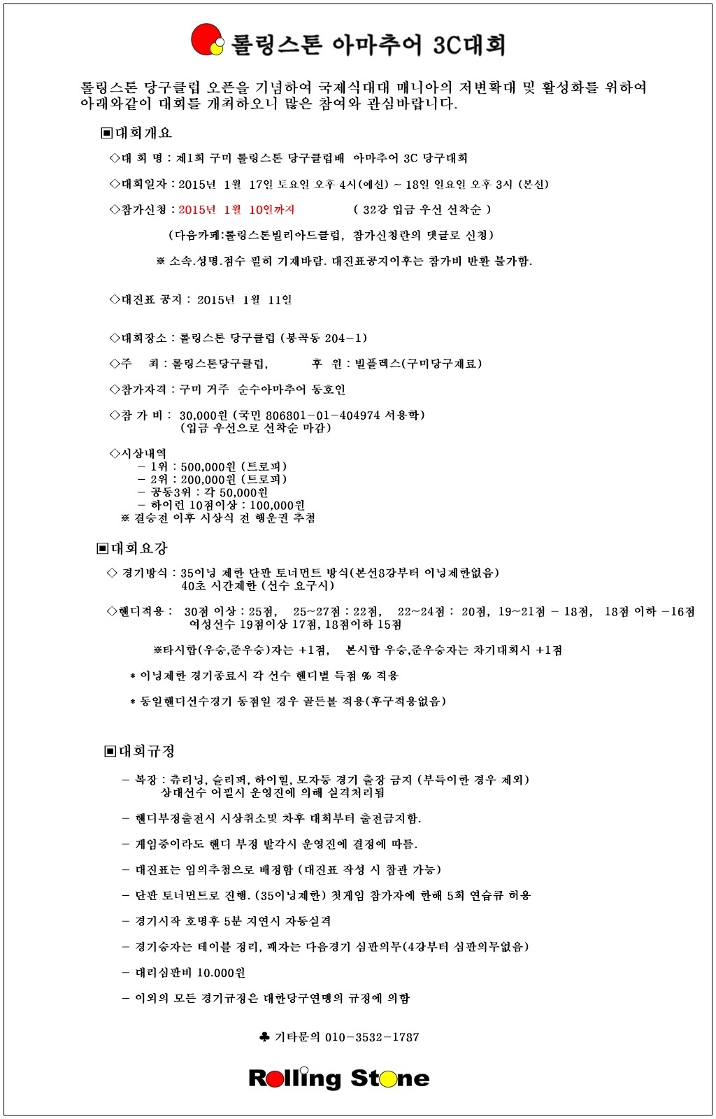 구미당구클럽 이미지