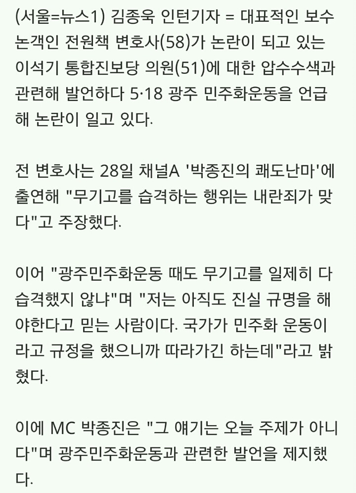 개인적으로 전원책을 좋게 보지 못하는 이유 | 인스티즈