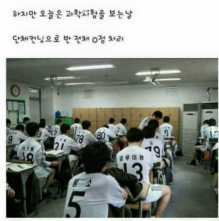 과학시험 | 인스티즈