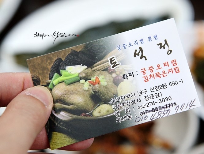토석정 이미지