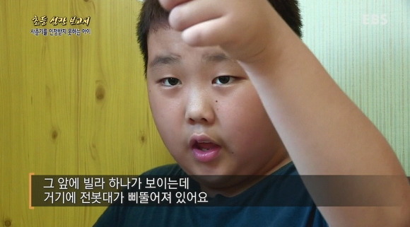 [다큐프라임] 한창 외모에 신경 쓸 나이,초6.jpg | 인스티즈