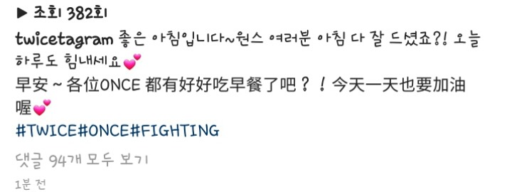 트와이스 인스타그램 쯔위 | 인스티즈