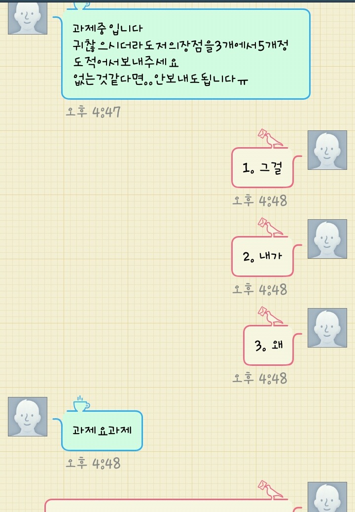 흔한 베프의 문자 | 인스티즈