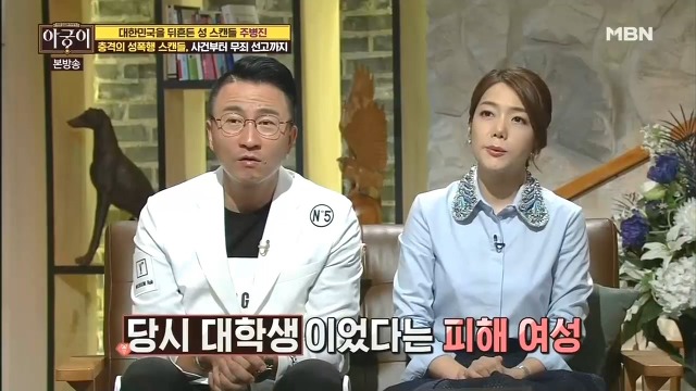 끈질긴 법정공방을 결백으로 증명한 주병진 사건.jpg | 인스티즈