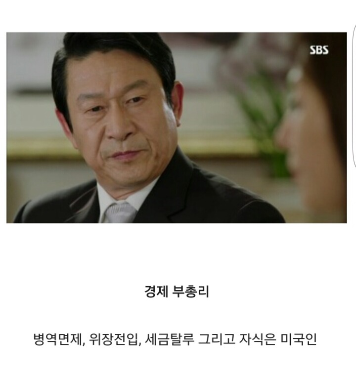 악역배우로 다시 바라본한국 멸망 시나리오 | 인스티즈